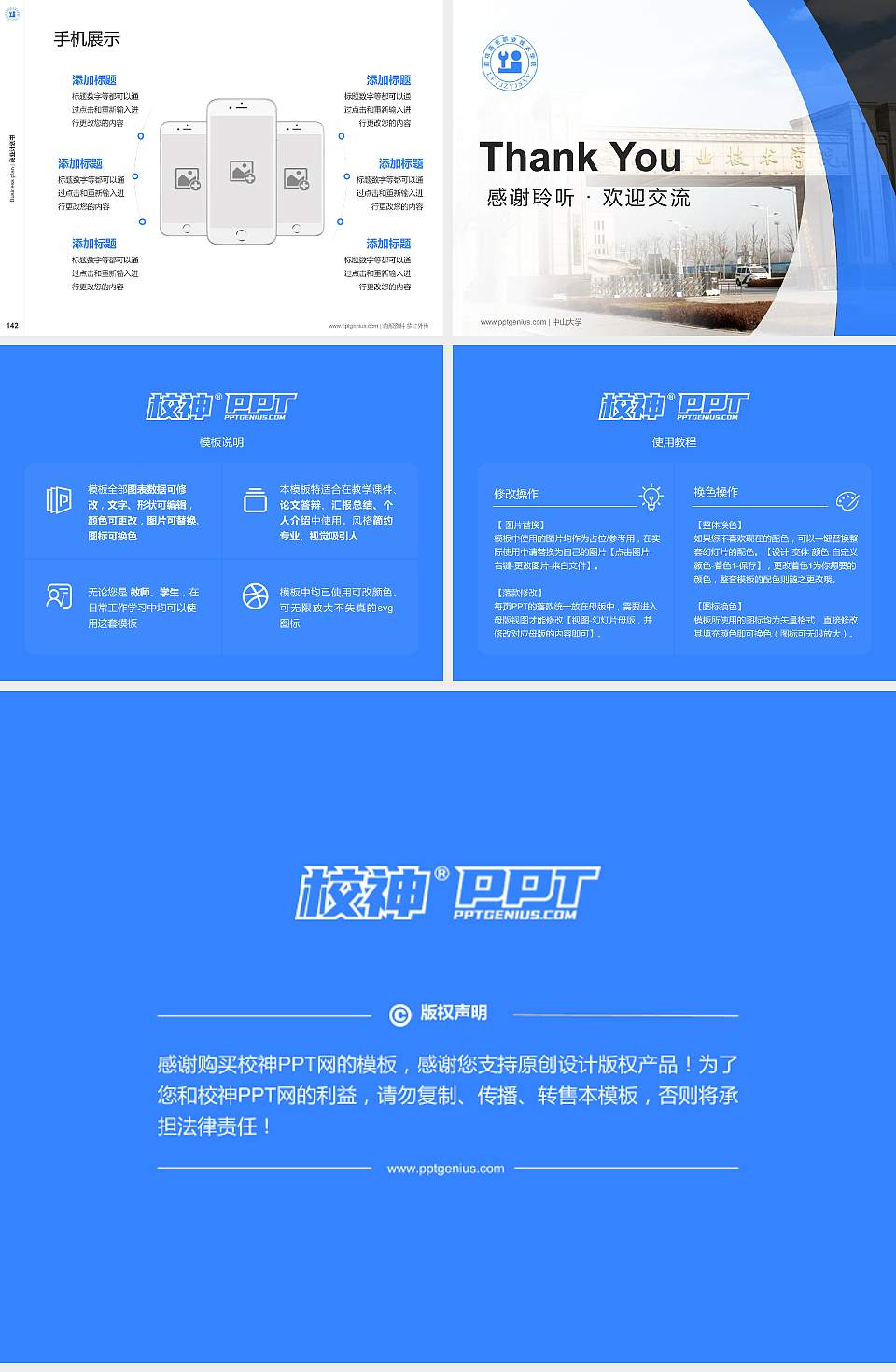 廊坊燕京职业技术学院专用全国大学生互联网+创新创业大赛计划书/路演/网评PPT模板4:3格式幻灯片预览图16