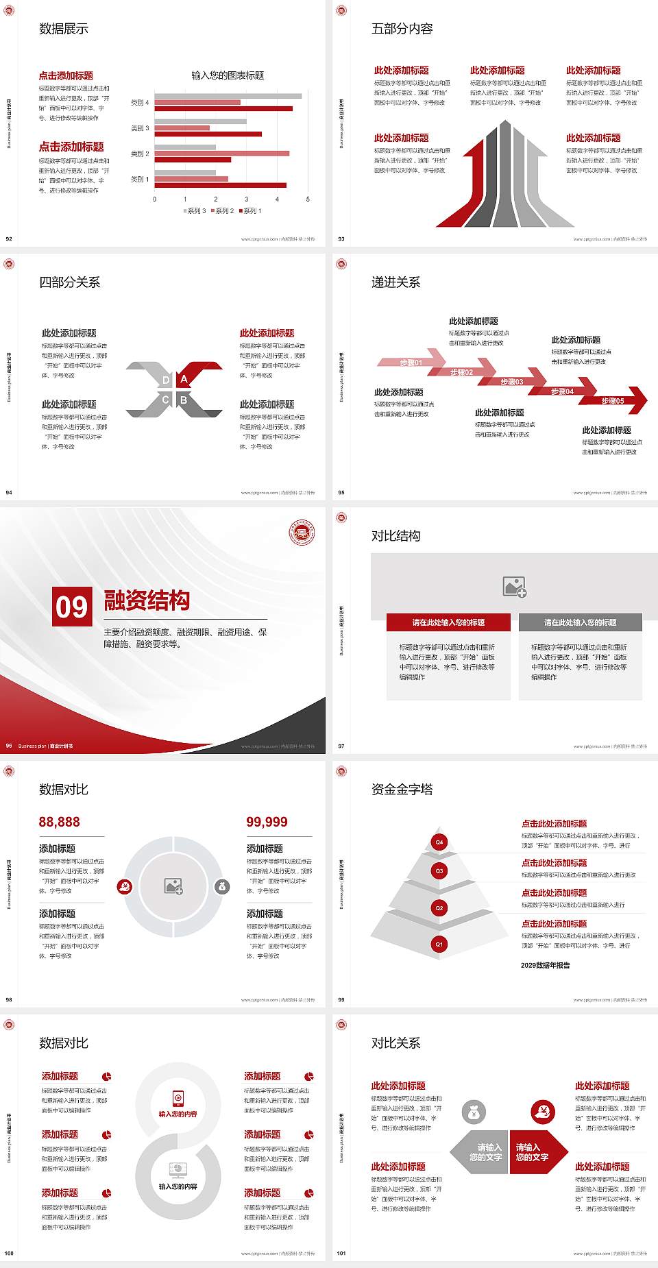 江西泰豪动漫职业学院专用全国大学生互联网+创新创业大赛计划书/路演/网评PPT模板4:3格式幻灯片预览图11