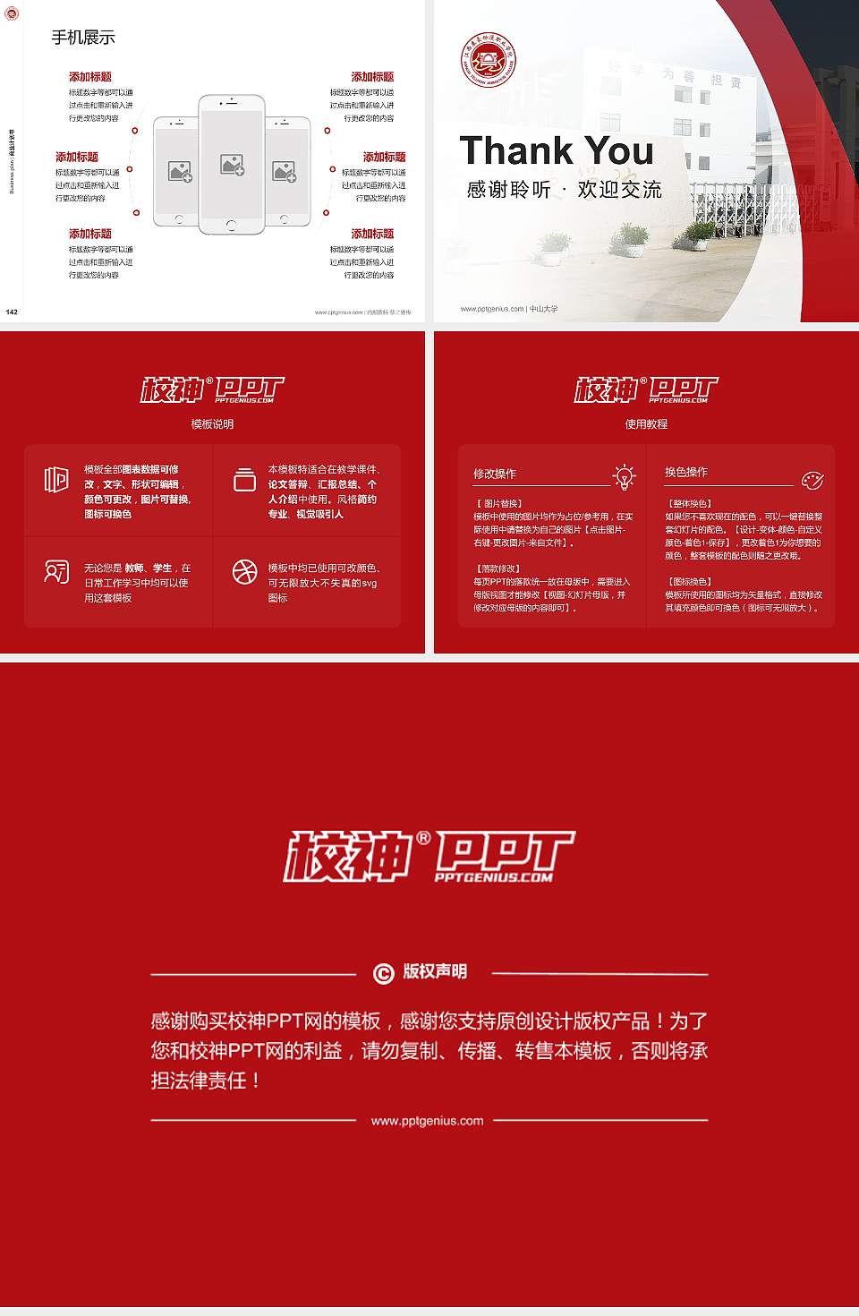 江西泰豪动漫职业学院专用全国大学生互联网+创新创业大赛计划书/路演/网评PPT模板4:3格式幻灯片预览图16