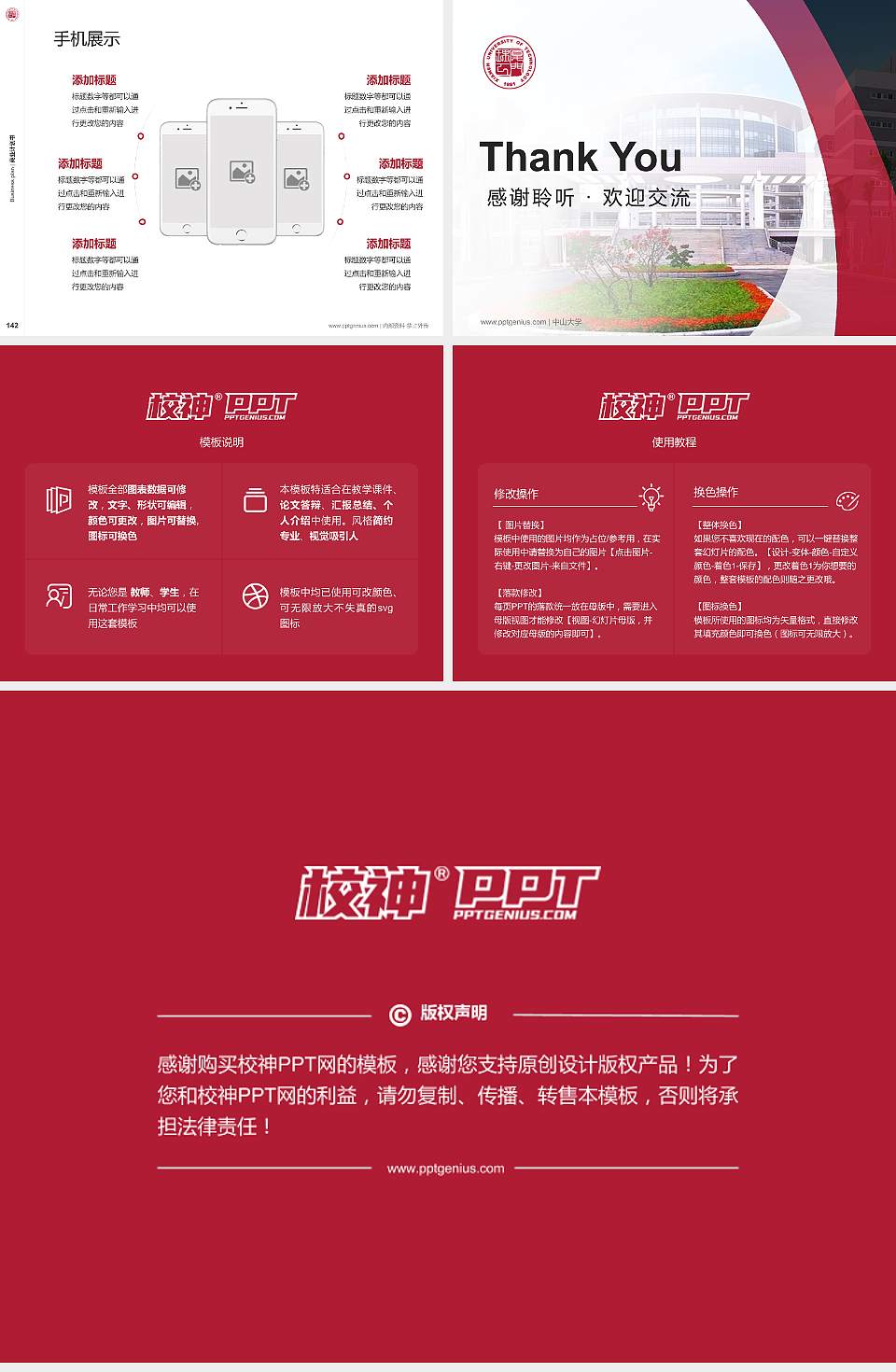 厦门理工学院专用全国大学生互联网+创新创业大赛计划书/路演/网评PPT模板4:3格式幻灯片预览图16