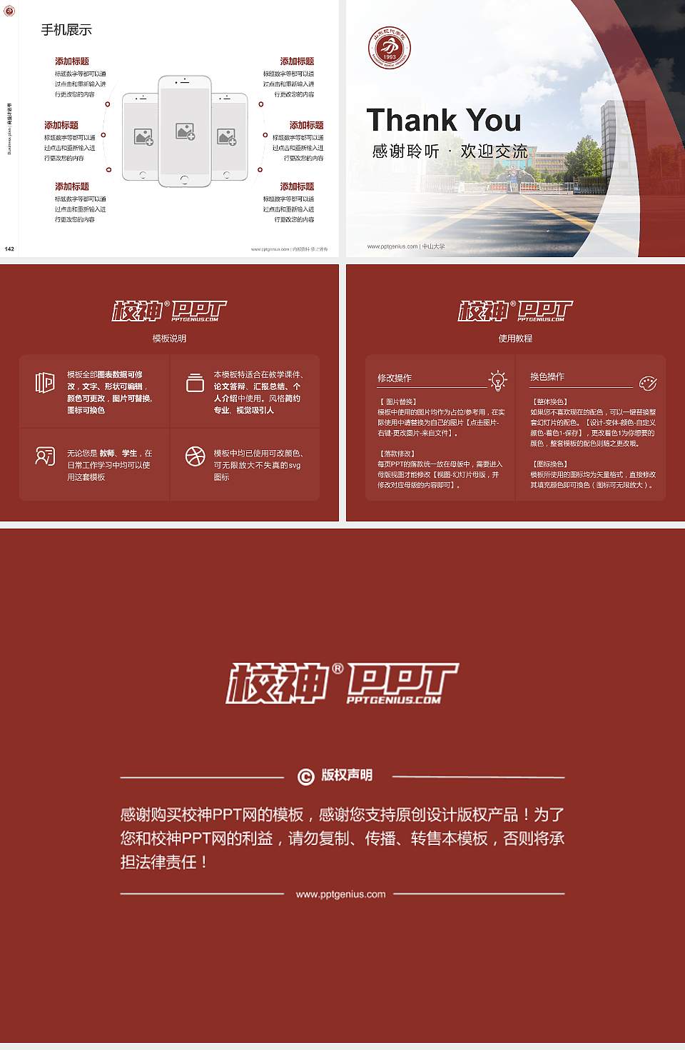 山东现代学院专用全国大学生互联网+创新创业大赛计划书/路演/网评PPT模板4:3格式幻灯片预览图16