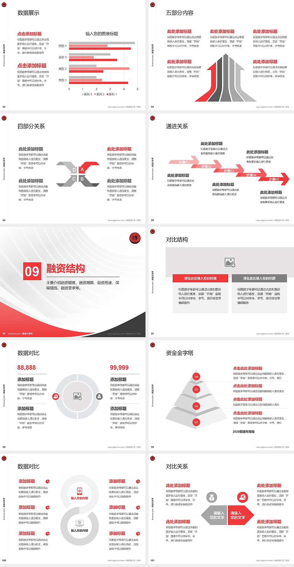 石家庄幼儿师范高等专科学校专用全国大学生互联网+创新创业大赛计划书/路演/网评PPT模板4:3格式幻灯片预览图11