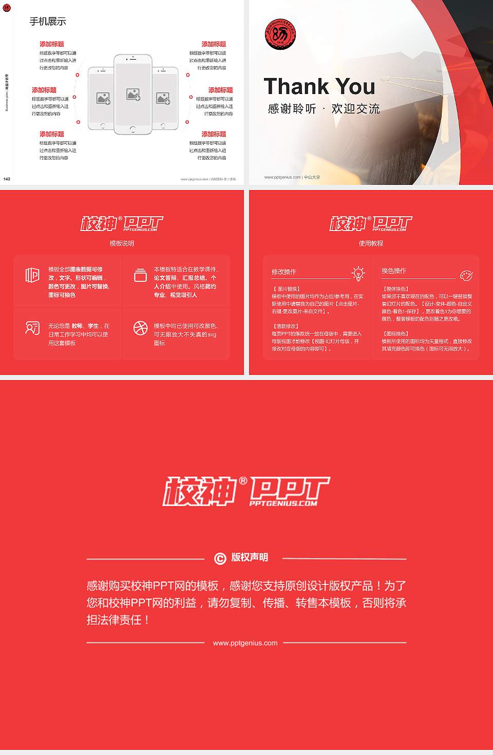 石家庄幼儿师范高等专科学校专用全国大学生互联网+创新创业大赛计划书/路演/网评PPT模板4:3格式幻灯片预览图16