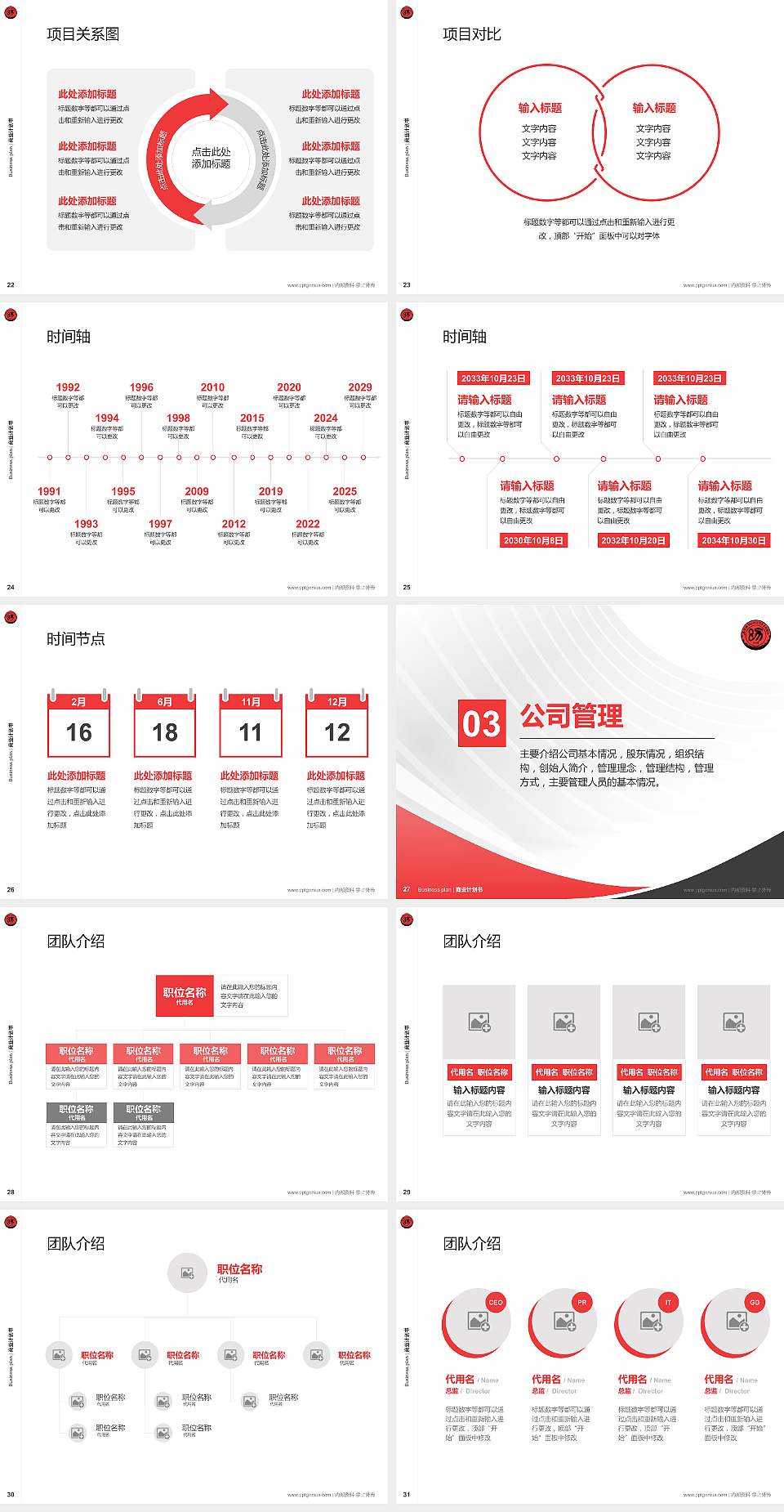 石家庄幼儿师范高等专科学校专用全国大学生互联网+创新创业大赛计划书/路演/网评PPT模板4:3格式幻灯片预览图4