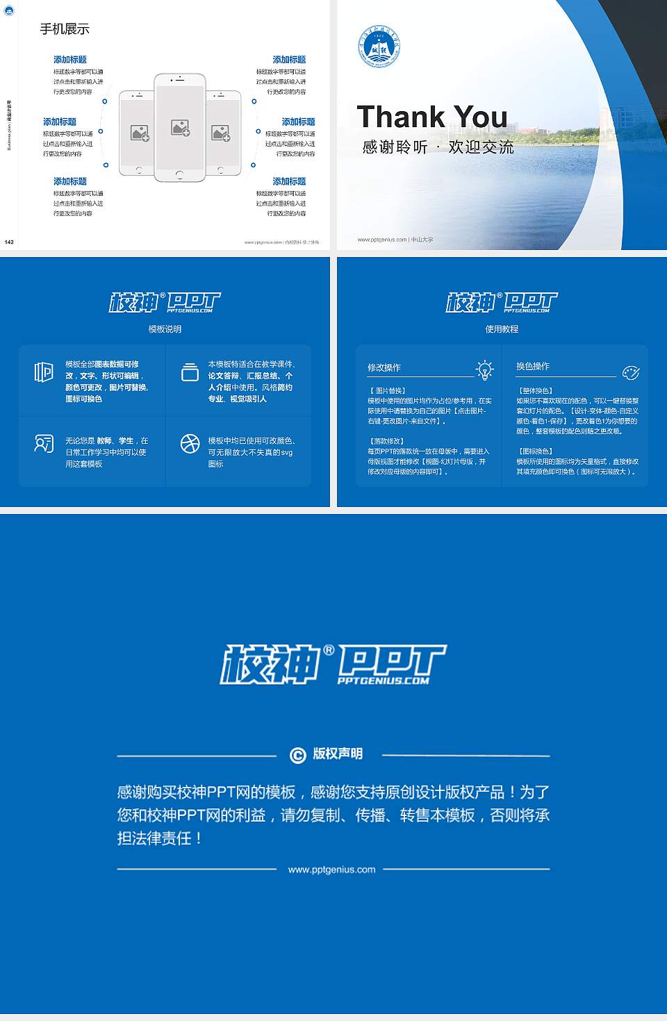 厦门海洋职业技术学院专用全国大学生互联网+创新创业大赛计划书/路演/网评PPT模板4:3格式幻灯片预览图16