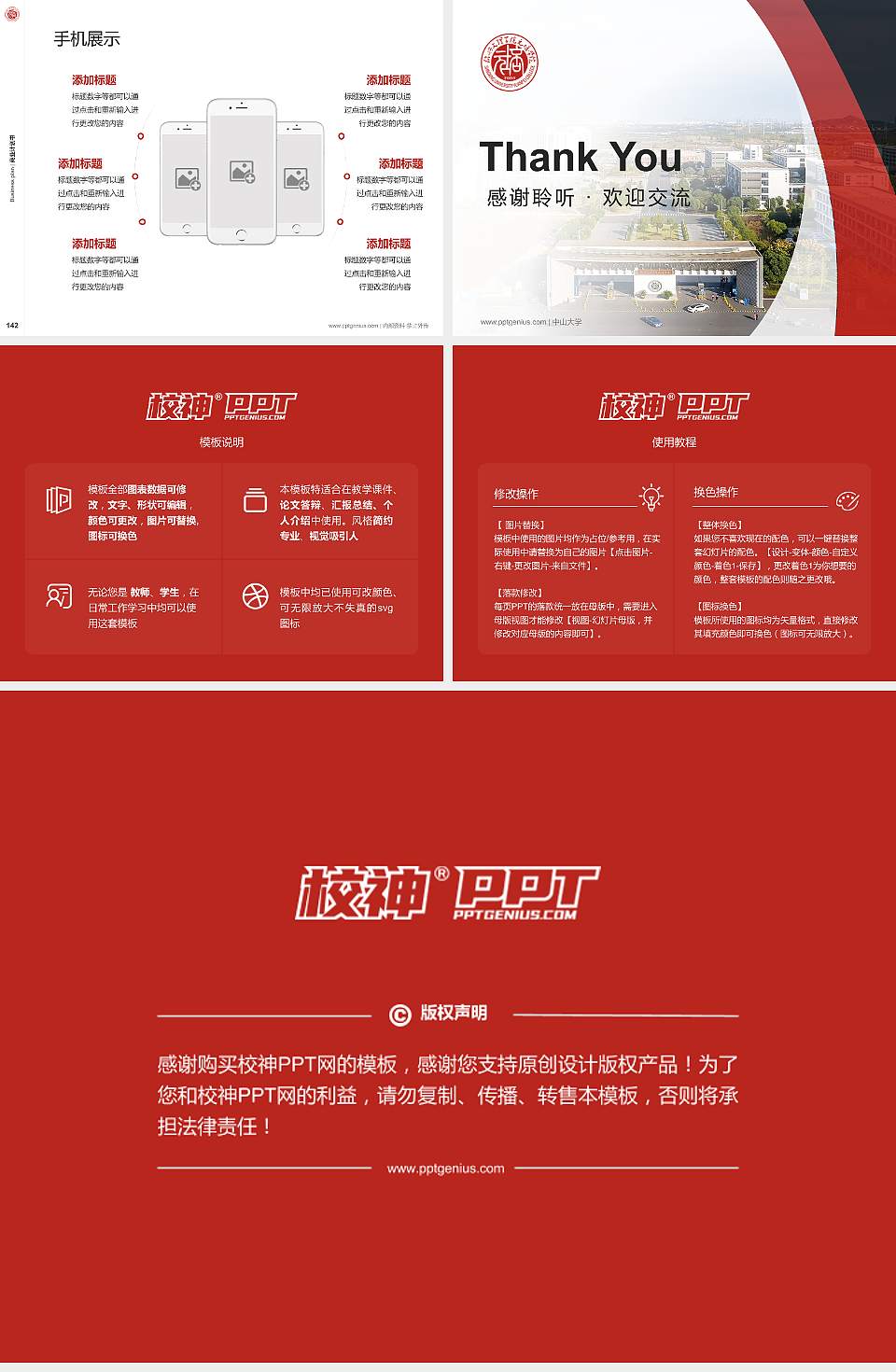 绍兴文理学院元培学院专用全国大学生互联网+创新创业大赛计划书/路演/网评PPT模板4:3格式幻灯片预览图16