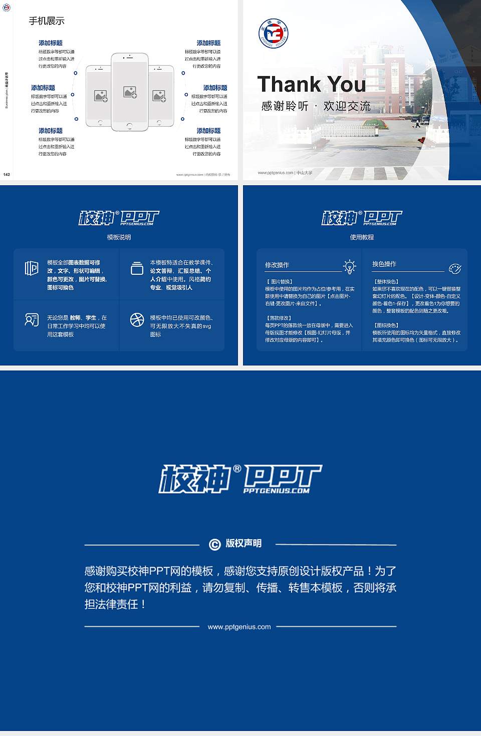 正德职业技术学院专用全国大学生互联网+创新创业大赛计划书/路演/网评PPT模板4:3格式幻灯片预览图16