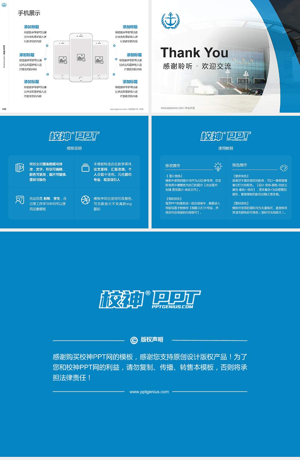 江苏海事职业技术学院专用全国大学生互联网+创新创业大赛计划书/路演/网评PPT模板4:3格式幻灯片预览图16