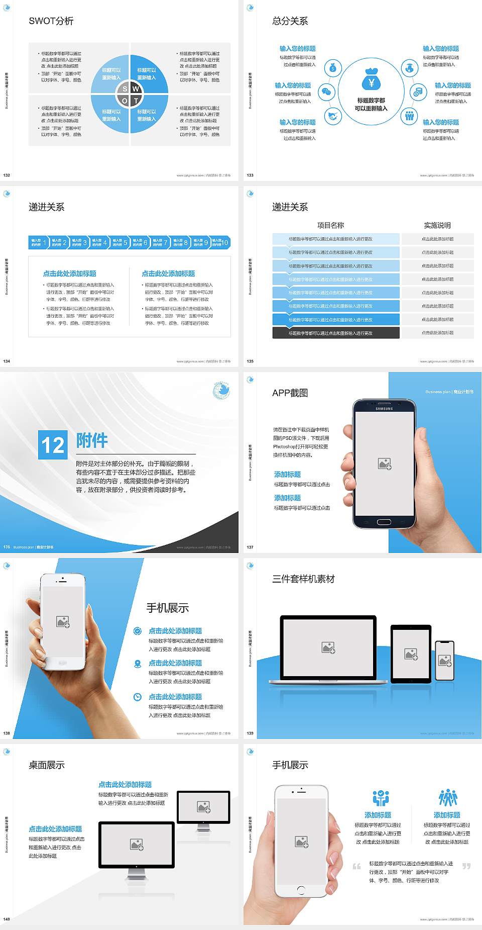 承德护理职业学院专用全国大学生互联网+创新创业大赛计划书/路演/网评PPT模板4:3格式幻灯片预览图15