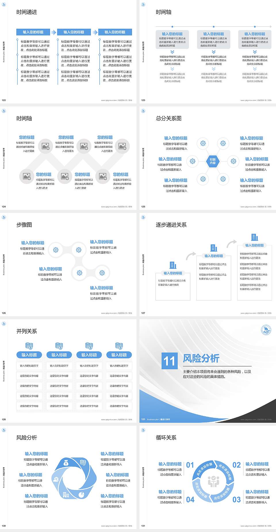 沧州职业技术学院专用全国大学生互联网+创新创业大赛计划书/路演/网评PPT模板4:3格式幻灯片预览图14