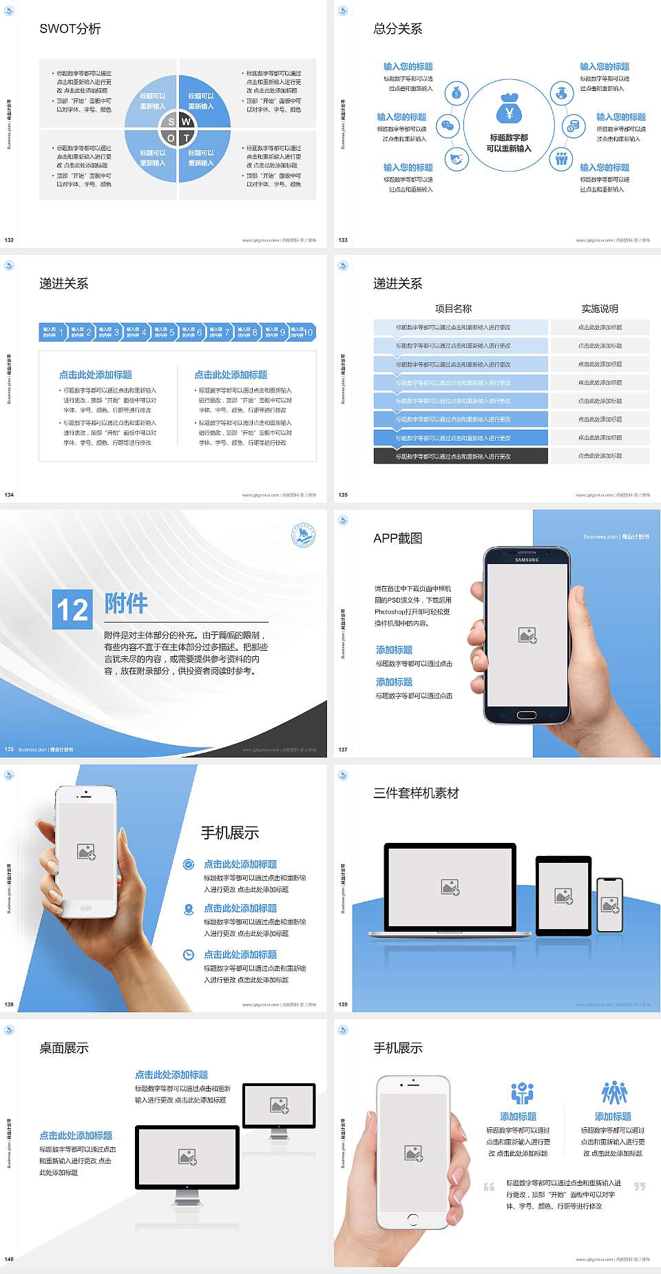 沧州职业技术学院专用全国大学生互联网+创新创业大赛计划书/路演/网评PPT模板4:3格式幻灯片预览图15