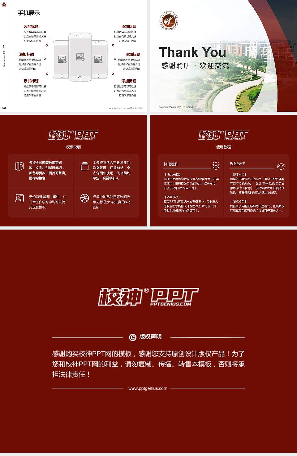 厦门华厦学院专用全国大学生互联网+创新创业大赛计划书/路演/网评PPT模板4:3格式幻灯片预览图16