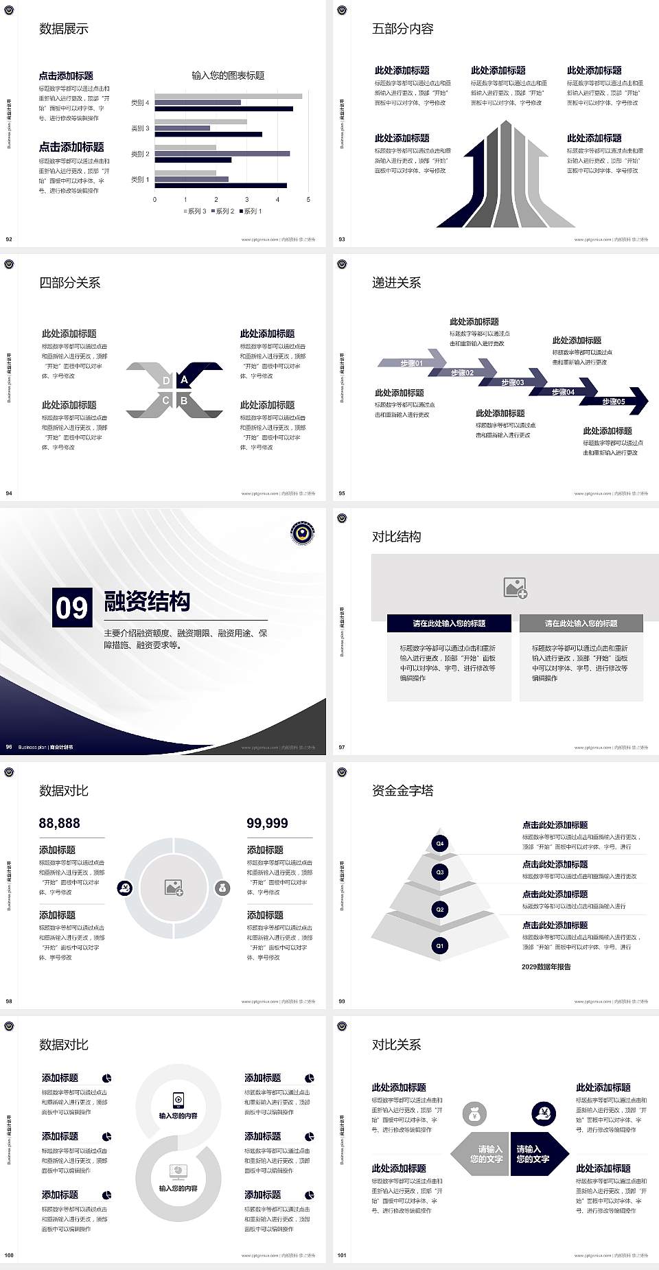 湖南司法警官职业学院专用全国大学生互联网+创新创业大赛计划书/路演/网评PPT模板4:3格式幻灯片预览图11