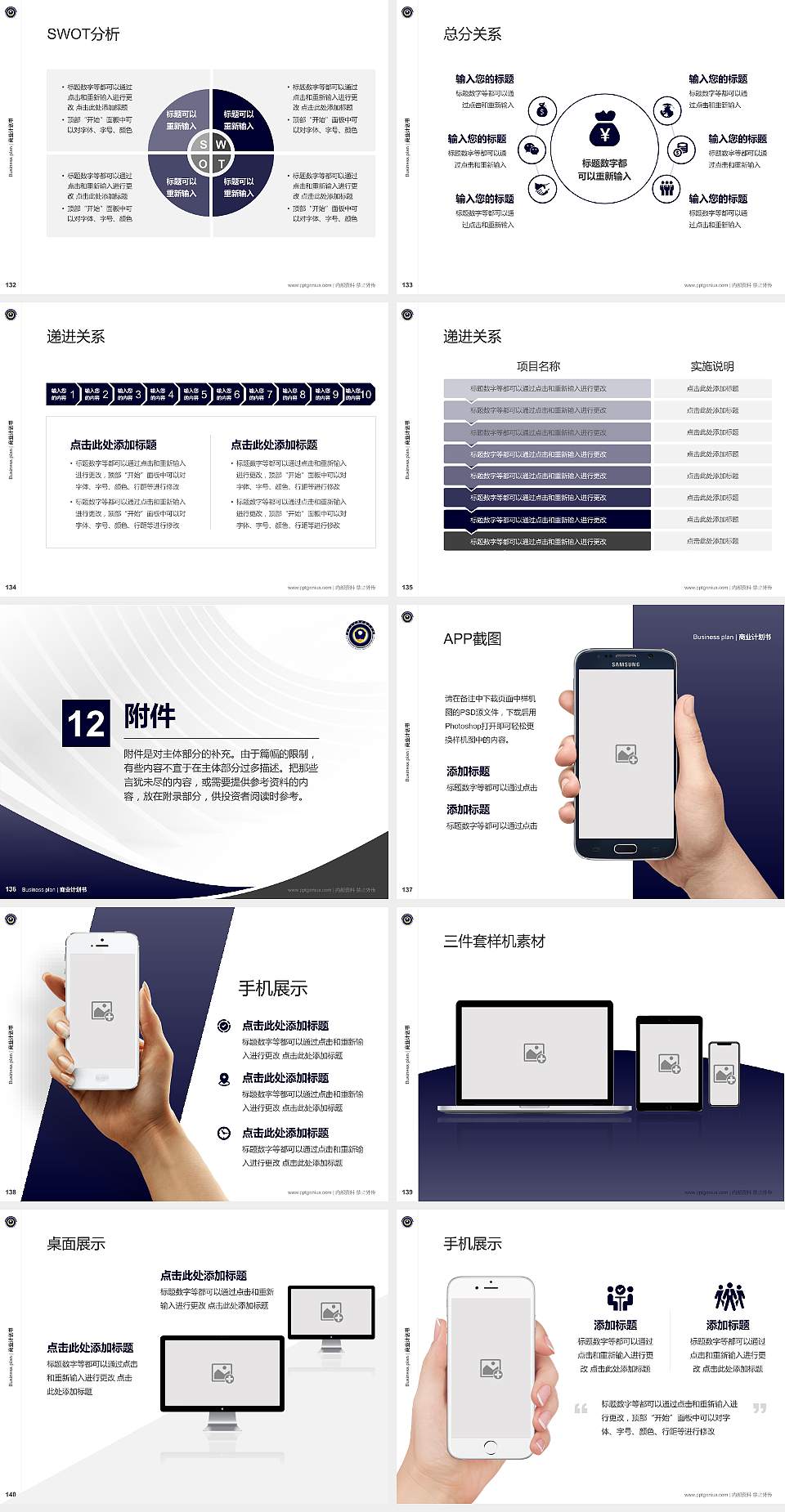 湖南司法警官职业学院专用全国大学生互联网+创新创业大赛计划书/路演/网评PPT模板4:3格式幻灯片预览图15