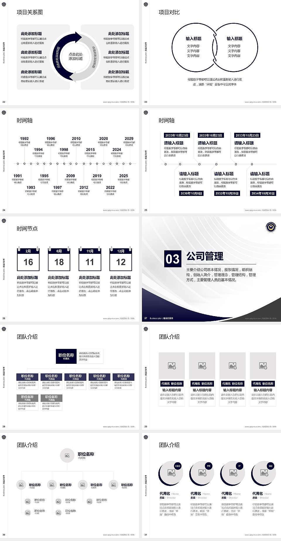 湖南司法警官职业学院专用全国大学生互联网+创新创业大赛计划书/路演/网评PPT模板4:3格式幻灯片预览图4