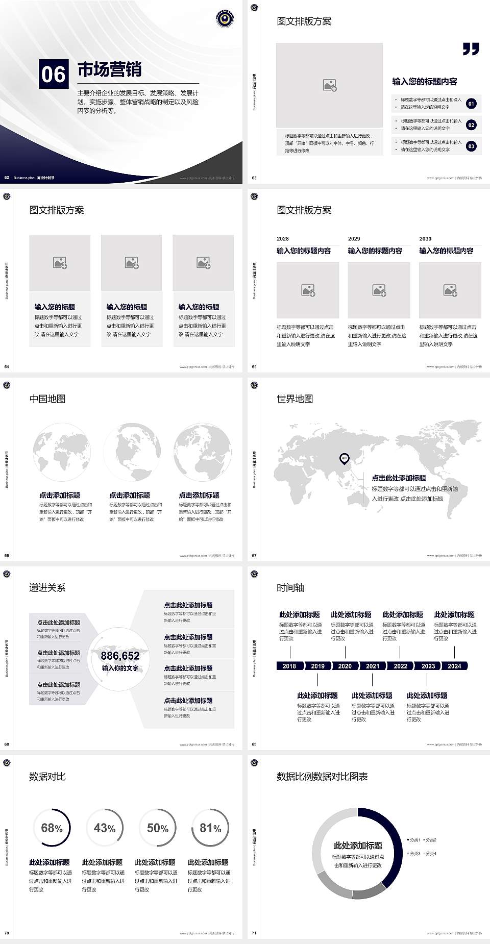 湖南司法警官职业学院专用全国大学生互联网+创新创业大赛计划书/路演/网评PPT模板4:3格式幻灯片预览图8