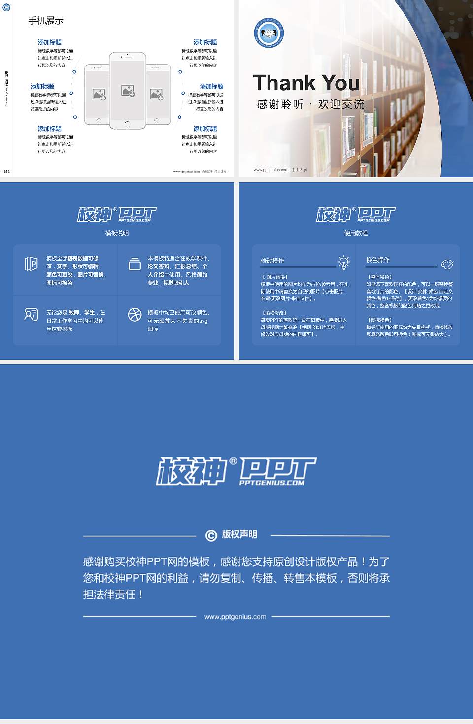 信阳涉外职业技术学院专用全国大学生互联网+创新创业大赛计划书/路演/网评PPT模板4:3格式幻灯片预览图16