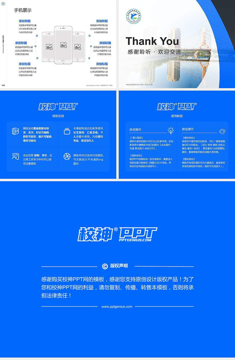 克拉玛依职业技术学院专用全国大学生互联网+创新创业大赛计划书/路演/网评PPT模板4:3格式幻灯片预览图16