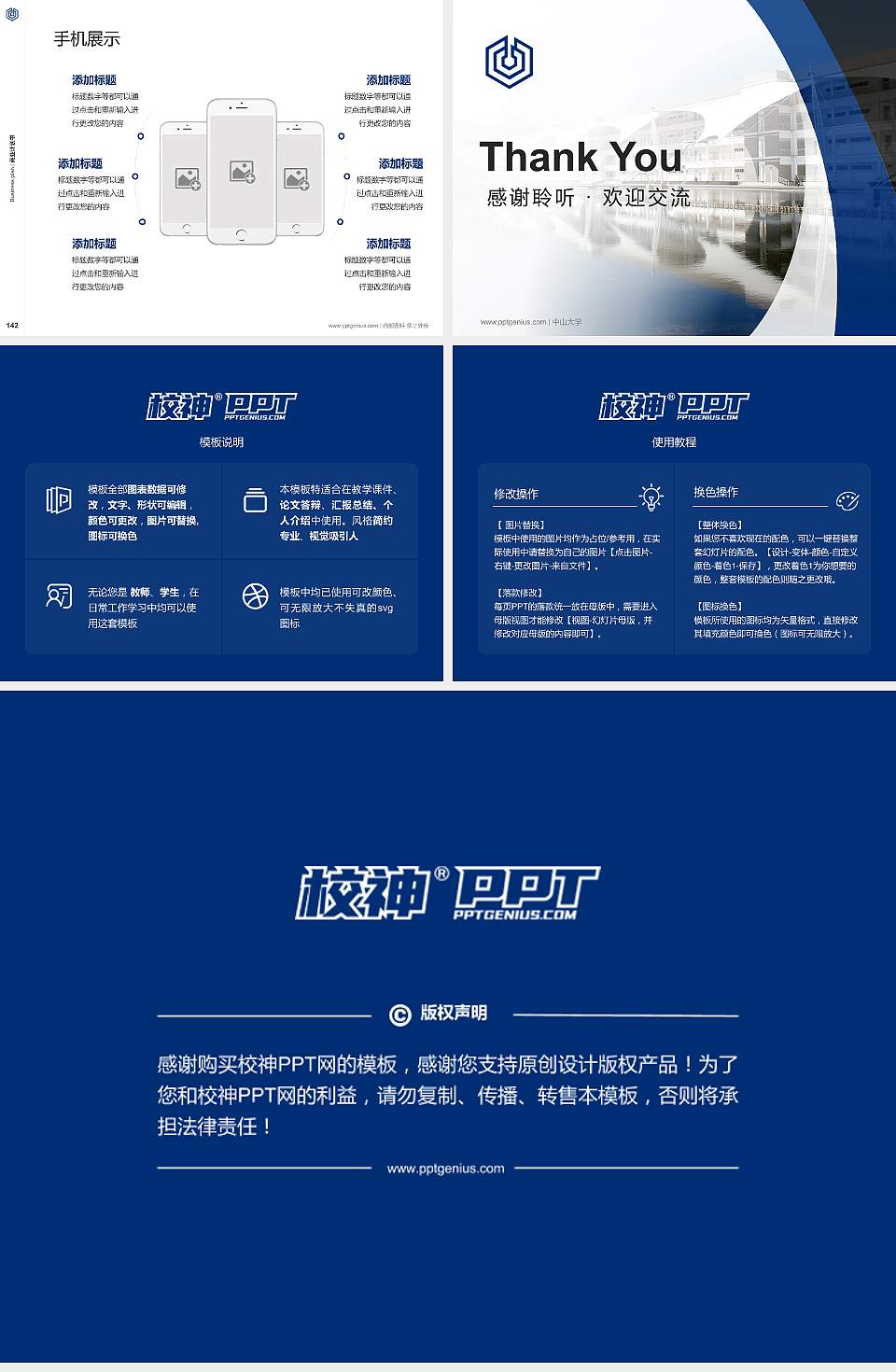 无锡科技职业学院专用全国大学生互联网+创新创业大赛计划书/路演/网评PPT模板4:3格式幻灯片预览图16