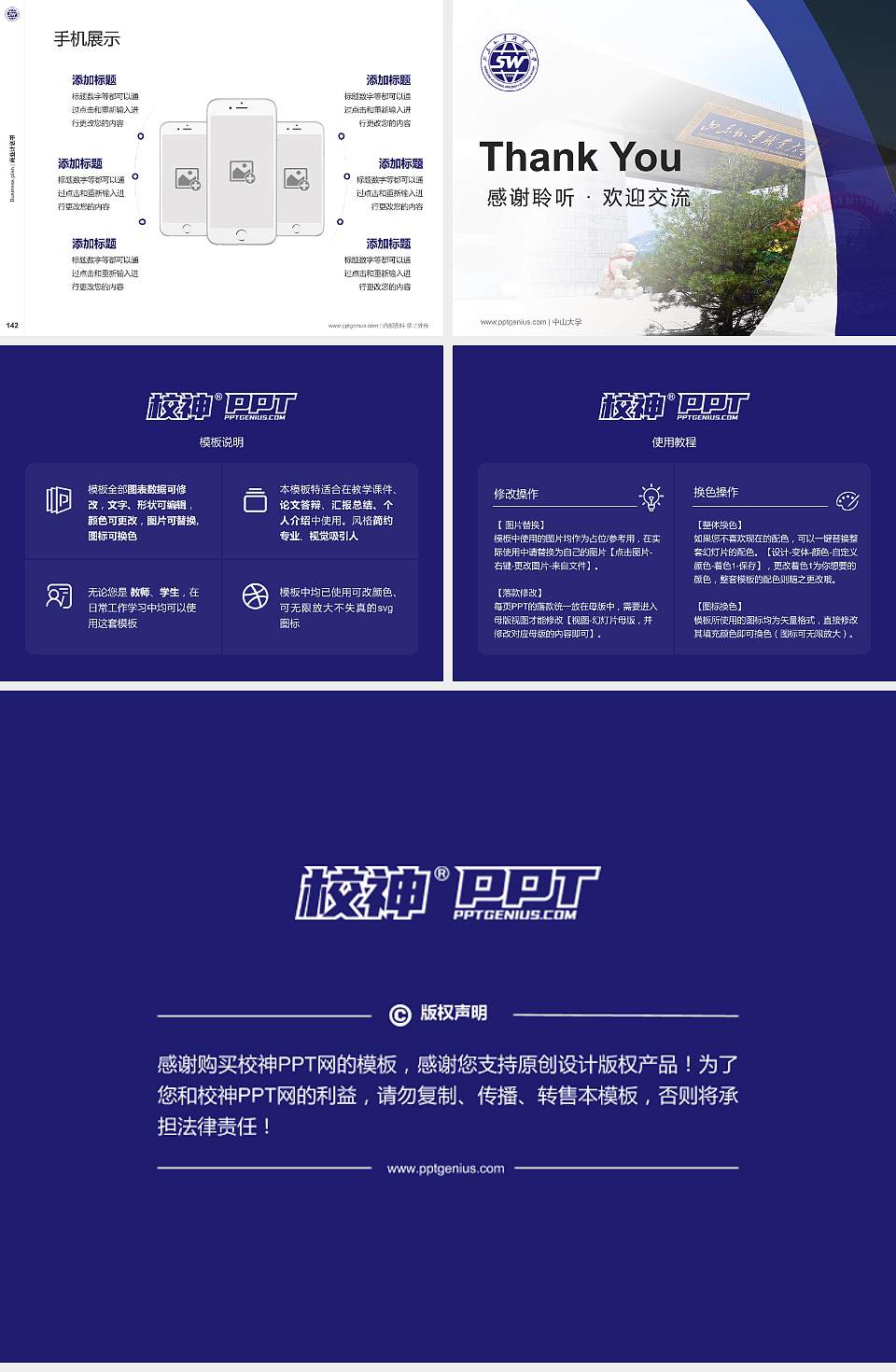 山东外事职业大学专用全国大学生互联网+创新创业大赛计划书/路演/网评PPT模板4:3格式幻灯片预览图16