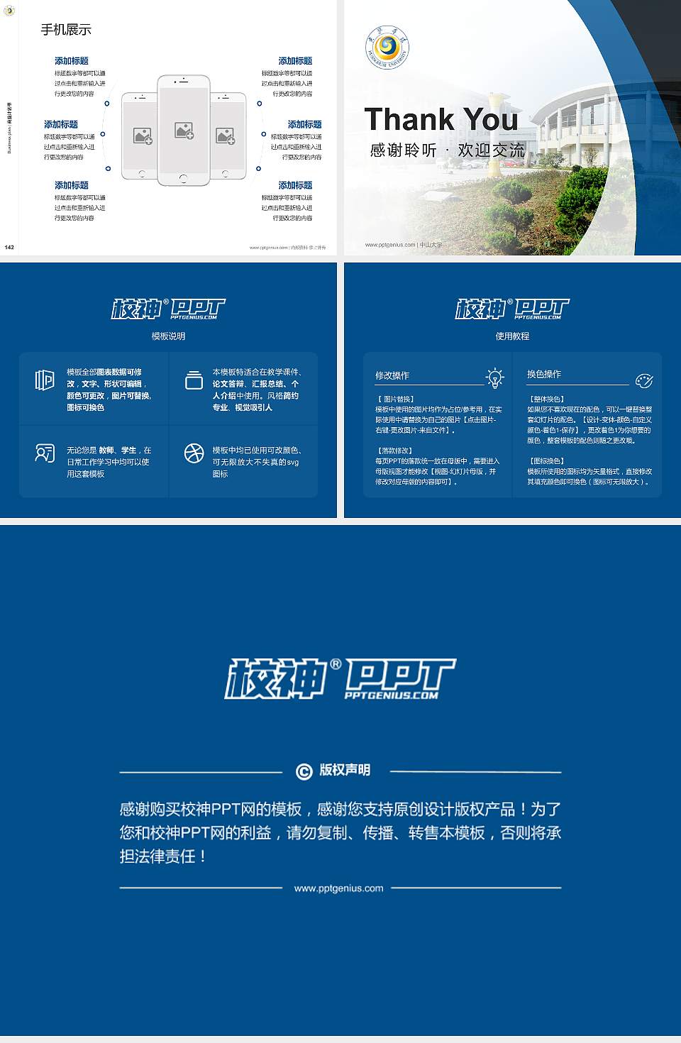 黄淮学院专用全国大学生互联网+创新创业大赛计划书/路演/网评PPT模板4:3格式幻灯片预览图16