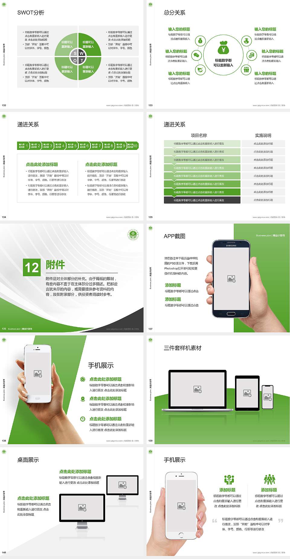 萍乡卫生职业学院专用全国大学生互联网+创新创业大赛计划书/路演/网评PPT模板4:3格式幻灯片预览图15