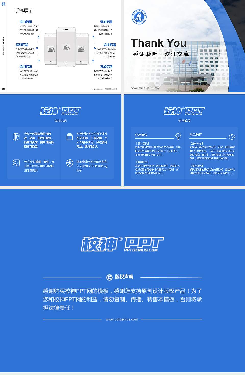 日照航海工程职业学院专用全国大学生互联网+创新创业大赛计划书/路演/网评PPT模板4:3格式幻灯片预览图16