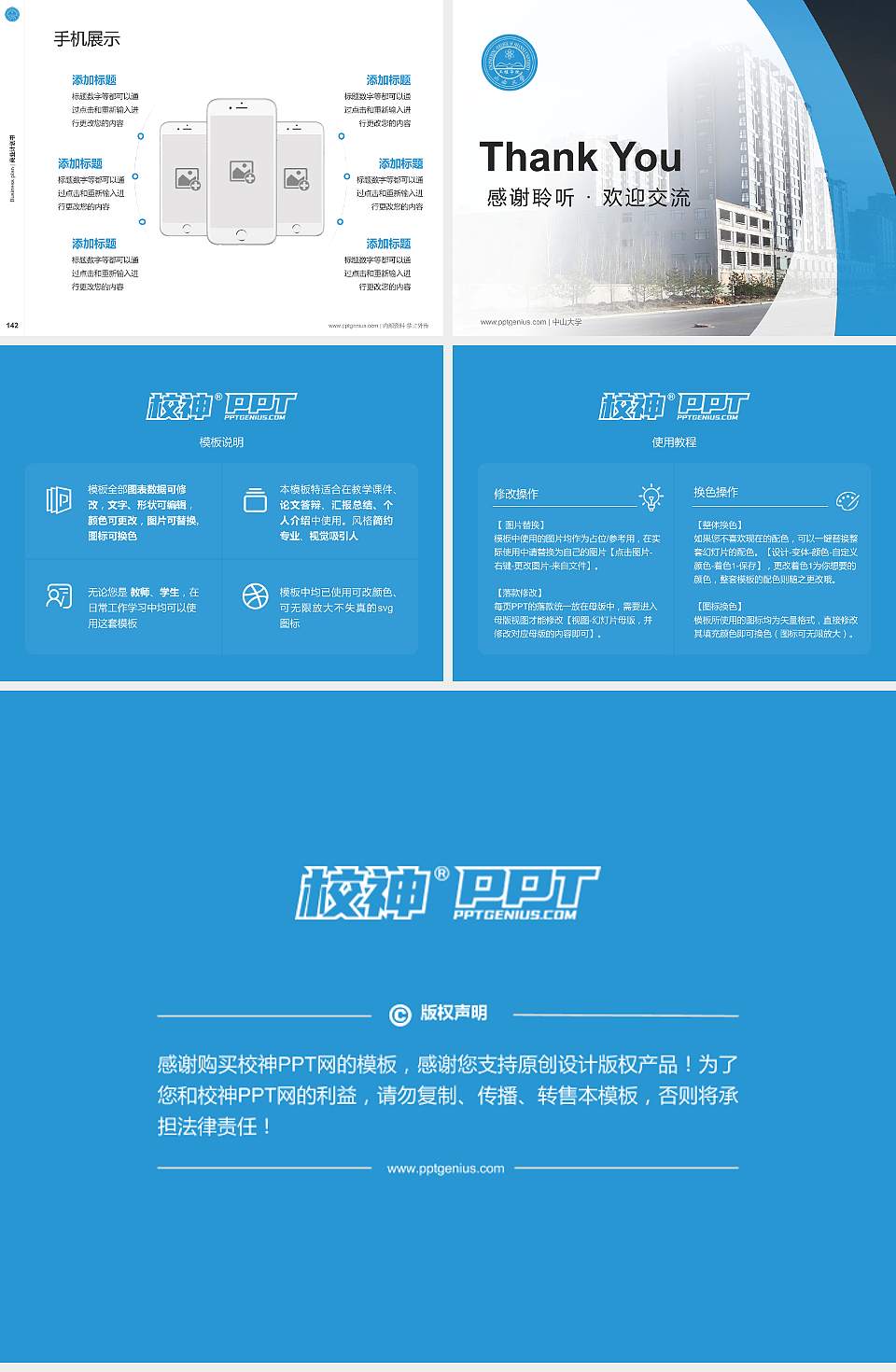 太原电力高等专科学校专用全国大学生互联网+创新创业大赛计划书/路演/网评PPT模板4:3格式幻灯片预览图16