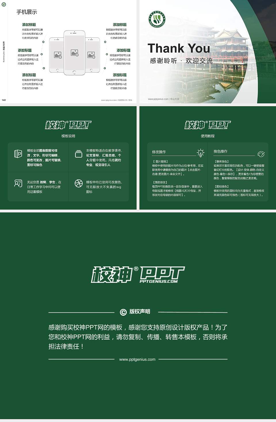 浙江横店影视职业学院专用全国大学生互联网+创新创业大赛计划书/路演/网评PPT模板4:3格式幻灯片预览图16