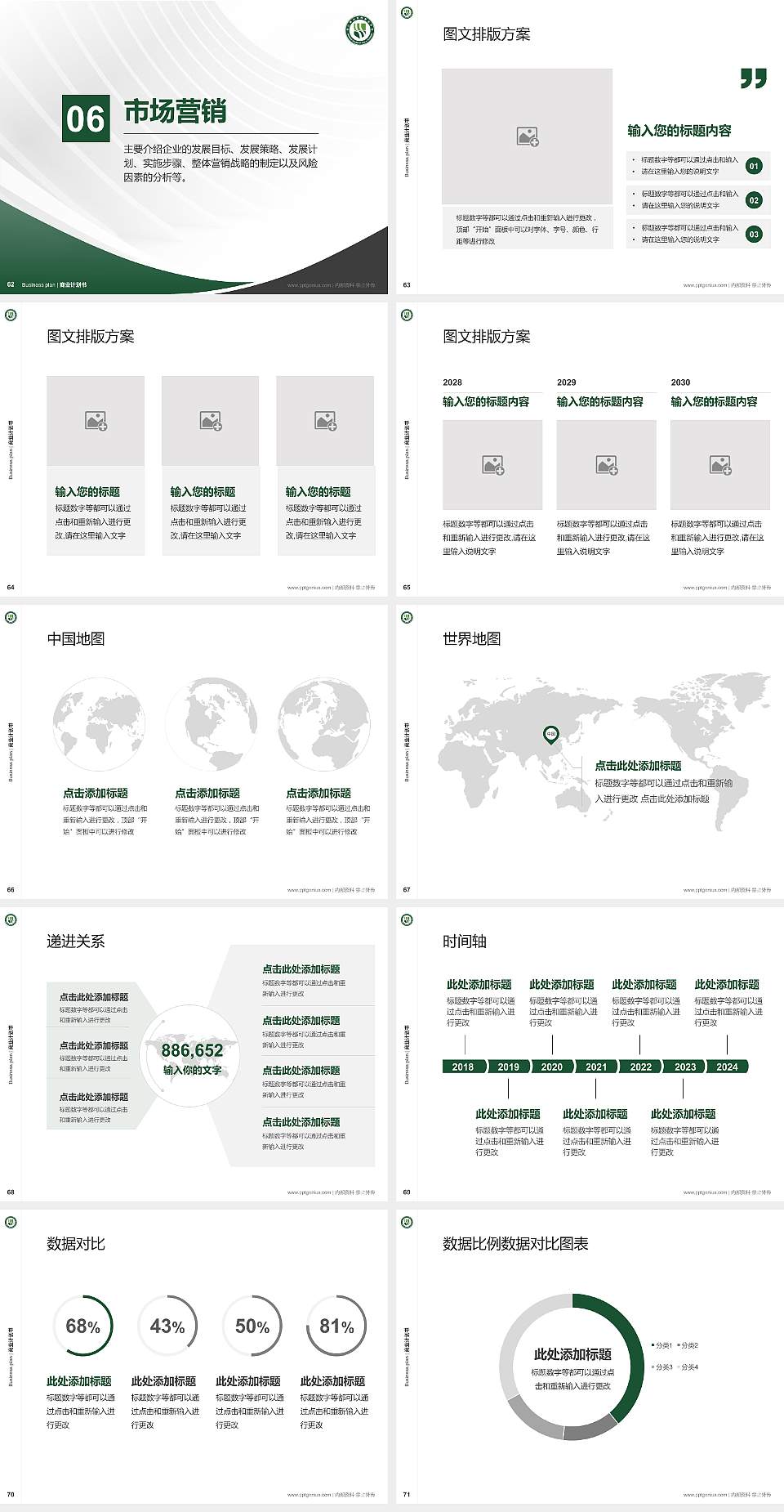 浙江横店影视职业学院专用全国大学生互联网+创新创业大赛计划书/路演/网评PPT模板4:3格式幻灯片预览图8