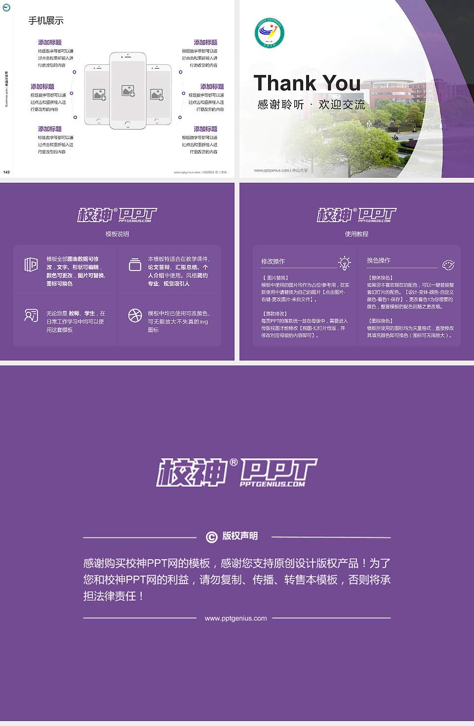 宜春学院专用全国大学生互联网+创新创业大赛计划书/路演/网评PPT模板4:3格式幻灯片预览图16