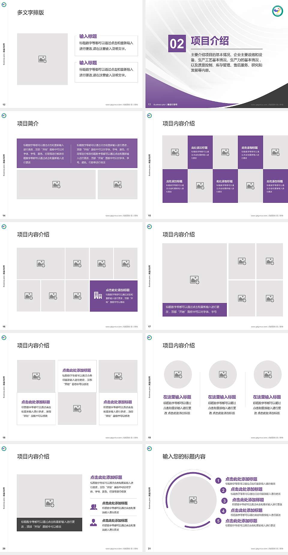 宜春学院专用全国大学生互联网+创新创业大赛计划书/路演/网评PPT模板4:3格式幻灯片预览图3