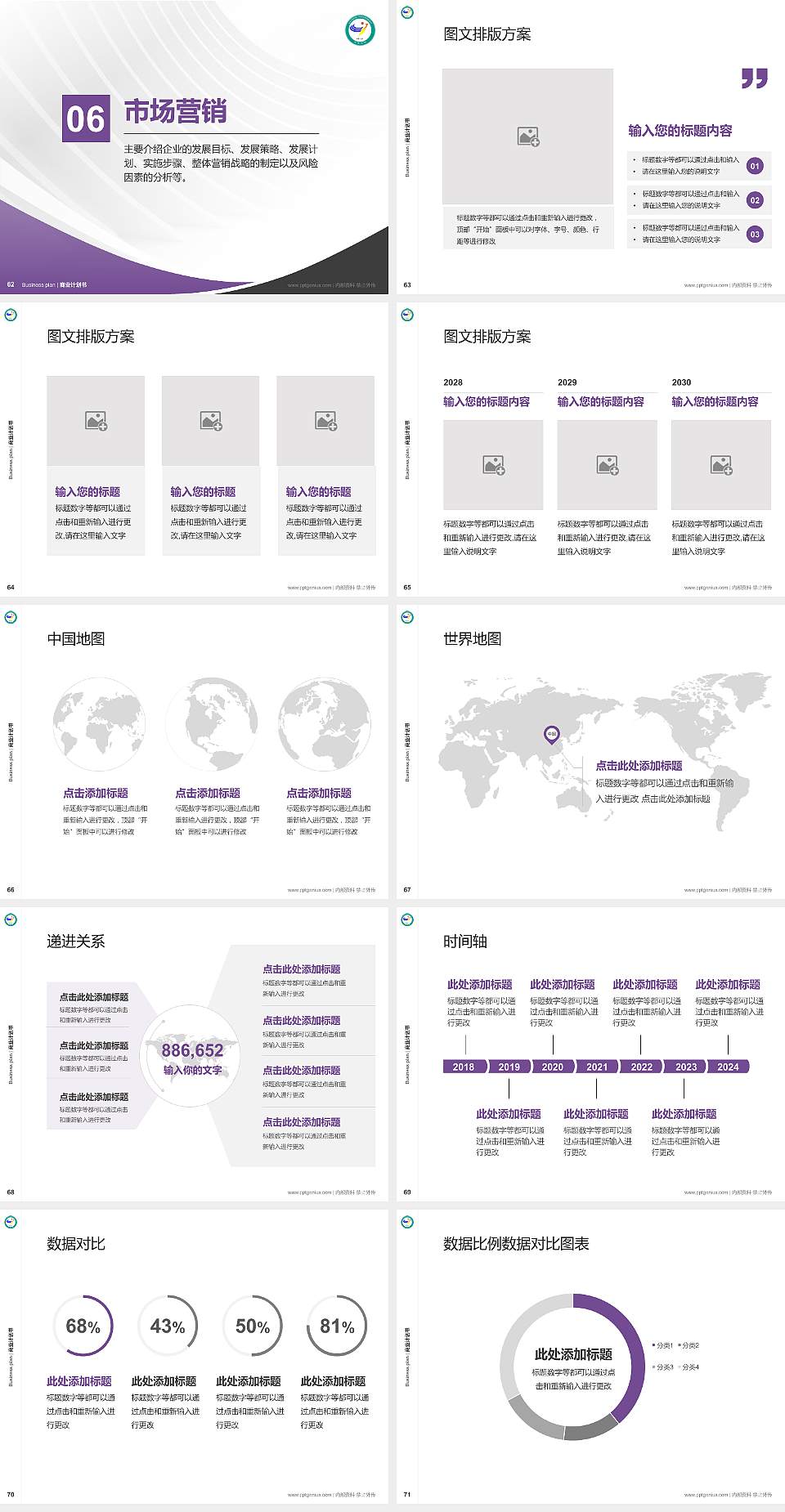 宜春学院专用全国大学生互联网+创新创业大赛计划书/路演/网评PPT模板4:3格式幻灯片预览图8