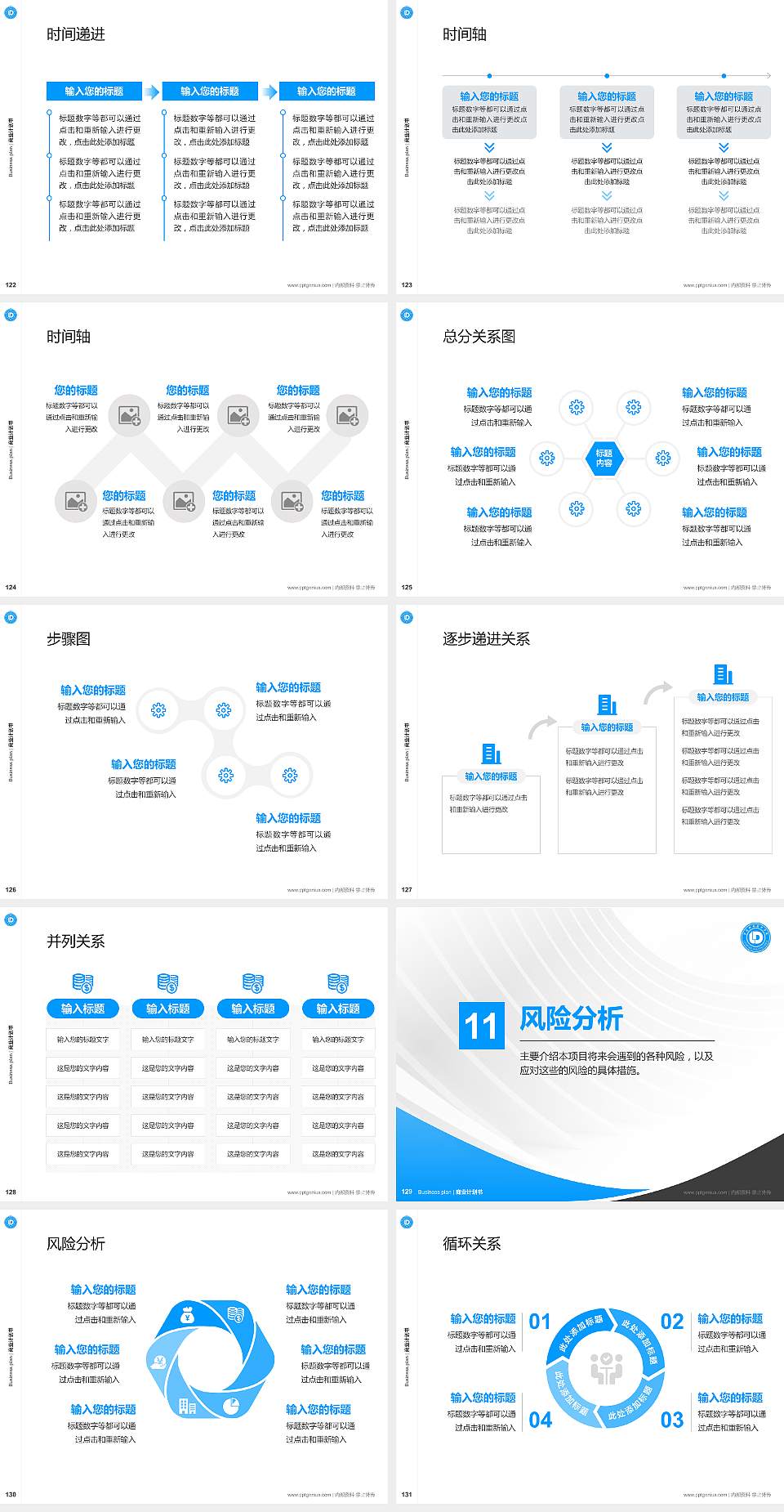 罗定职业技术学院专用全国大学生互联网+创新创业大赛计划书/路演/网评PPT模板4:3格式幻灯片预览图14