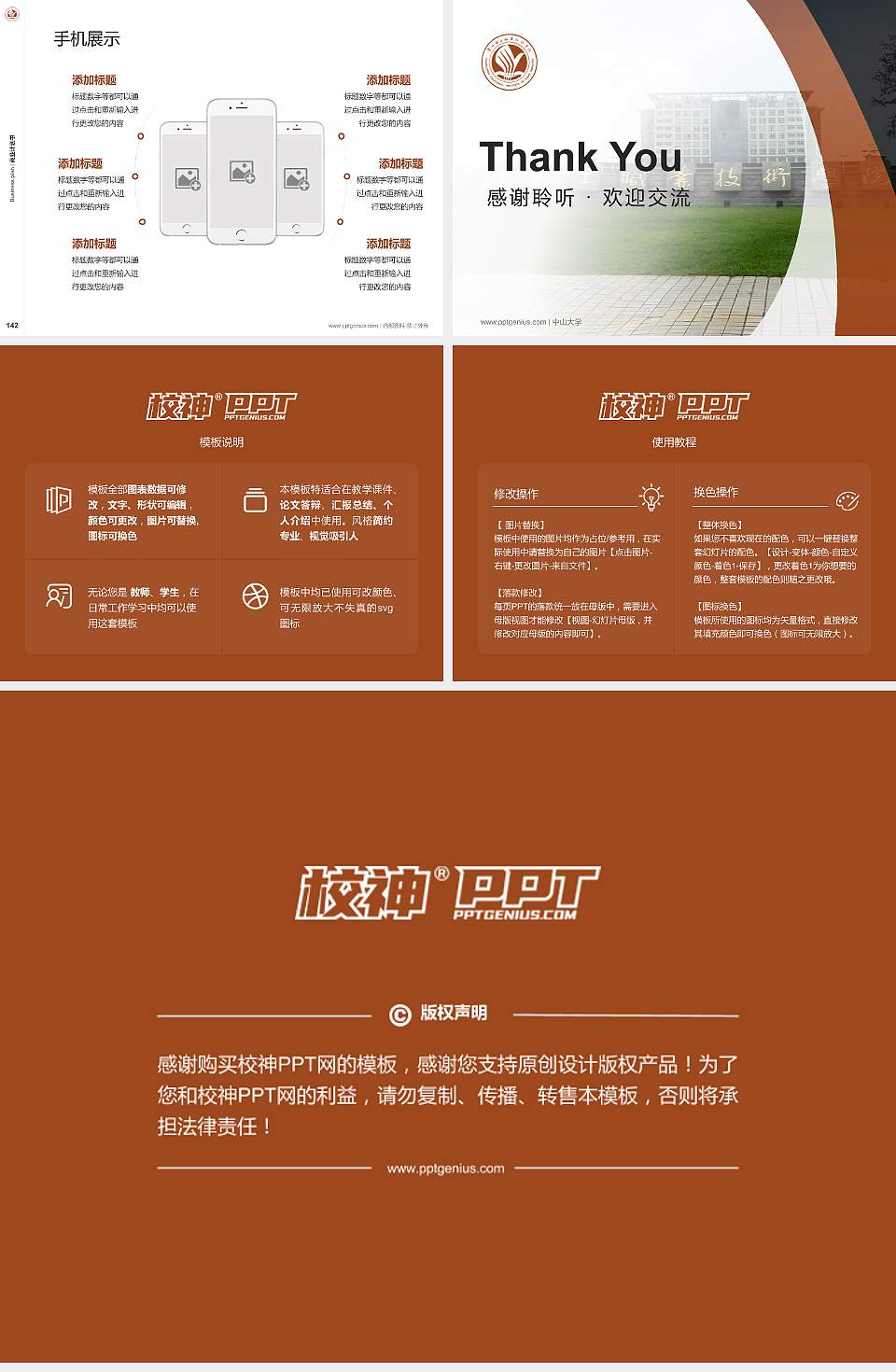 常州轻工职业技术学院专用全国大学生互联网+创新创业大赛计划书/路演/网评PPT模板4:3格式幻灯片预览图16