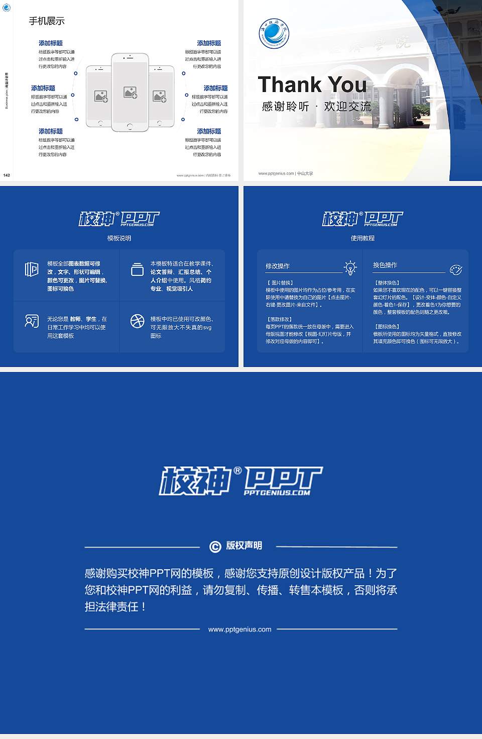 海口经济学院专用全国大学生互联网+创新创业大赛计划书/路演/网评PPT模板4:3格式幻灯片预览图16