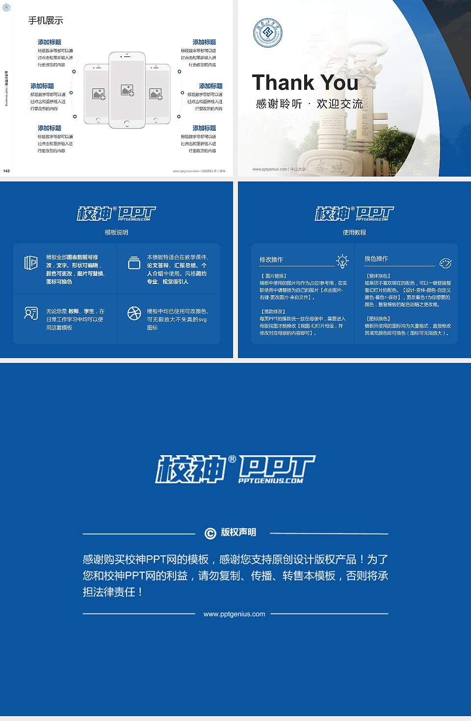 湖南工学院专用全国大学生互联网+创新创业大赛计划书/路演/网评PPT模板4:3格式幻灯片预览图16