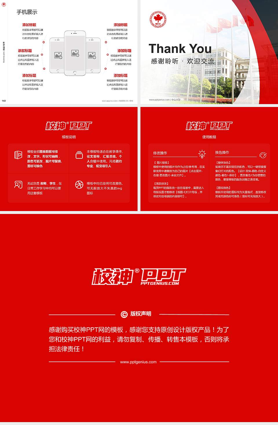 苏州百年职业学院专用全国大学生互联网+创新创业大赛计划书/路演/网评PPT模板4:3格式幻灯片预览图16