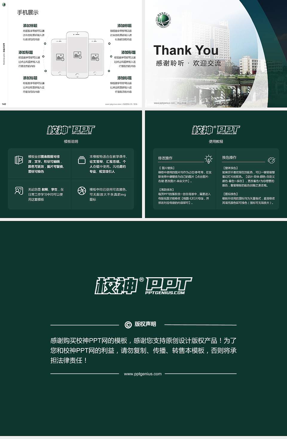 武汉电力职业技术学院专用全国大学生互联网+创新创业大赛计划书/路演/网评PPT模板4:3格式幻灯片预览图16