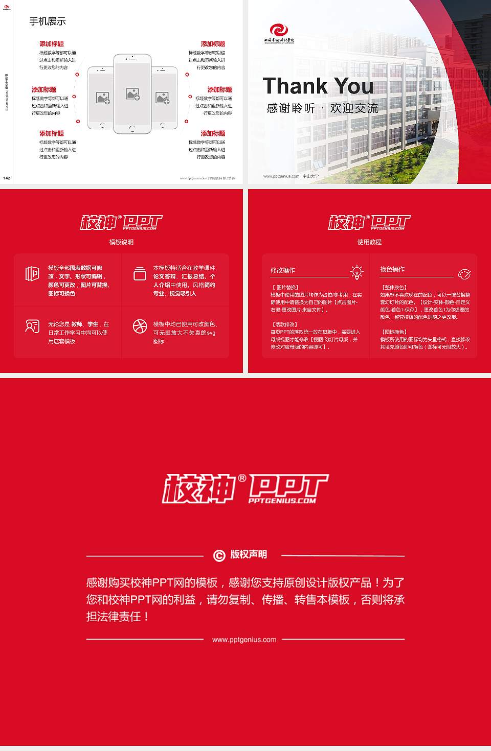 北海艺术设计学院专用全国大学生互联网+创新创业大赛计划书/路演/网评PPT模板4:3格式幻灯片预览图16