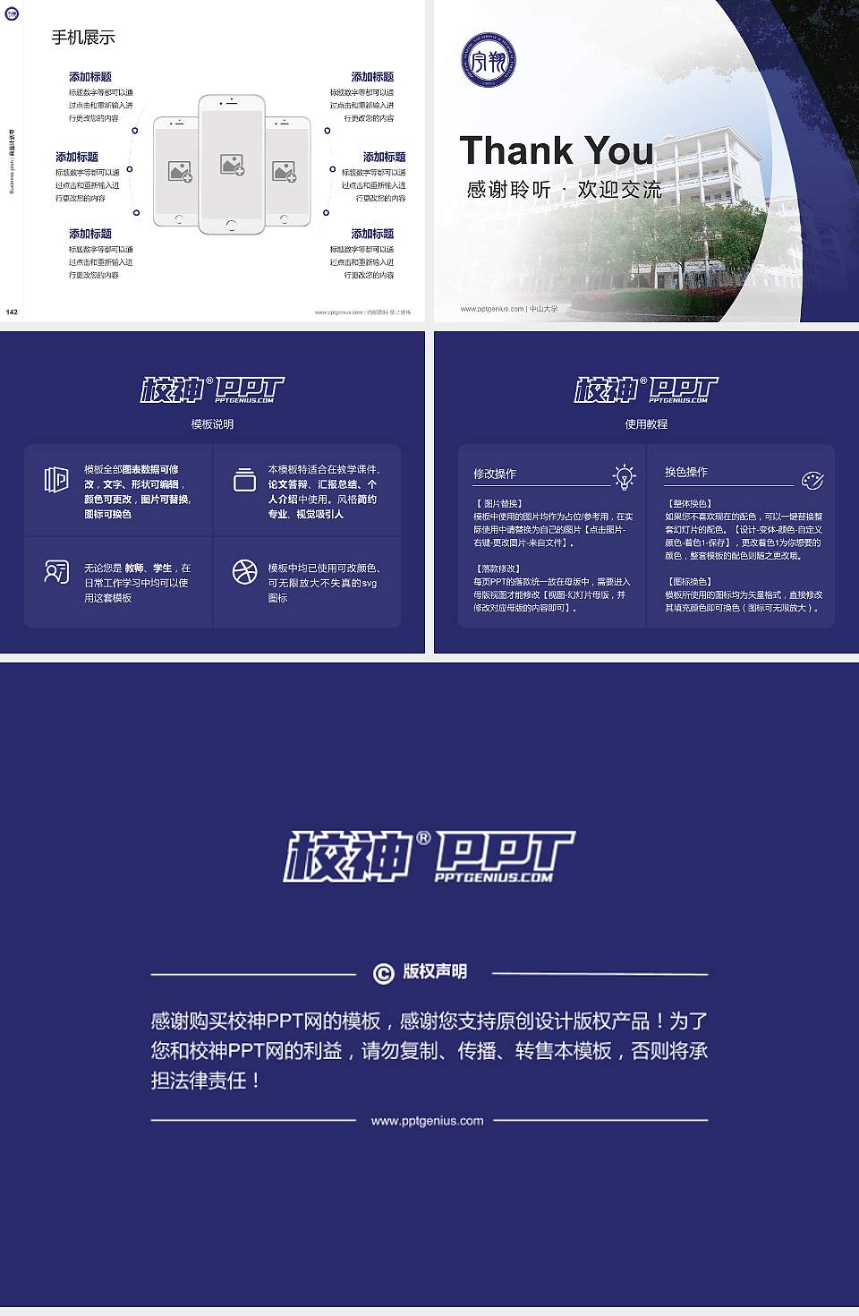 浙江宇翔职业技术学院专用全国大学生互联网+创新创业大赛计划书/路演/网评PPT模板4:3格式幻灯片预览图16