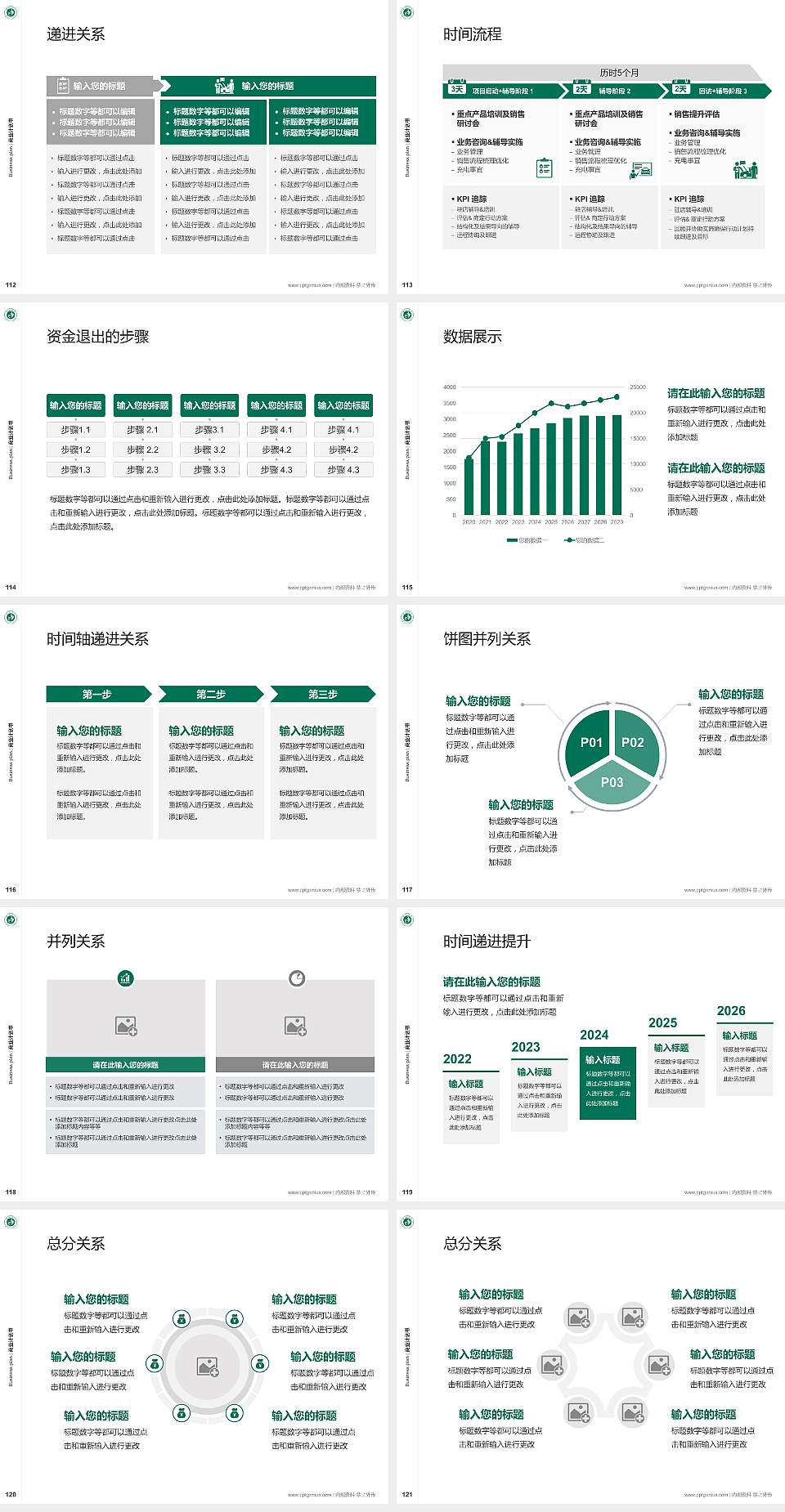 沧州医学高等专科学校专用全国大学生互联网+创新创业大赛计划书/路演/网评PPT模板4:3格式幻灯片预览图13