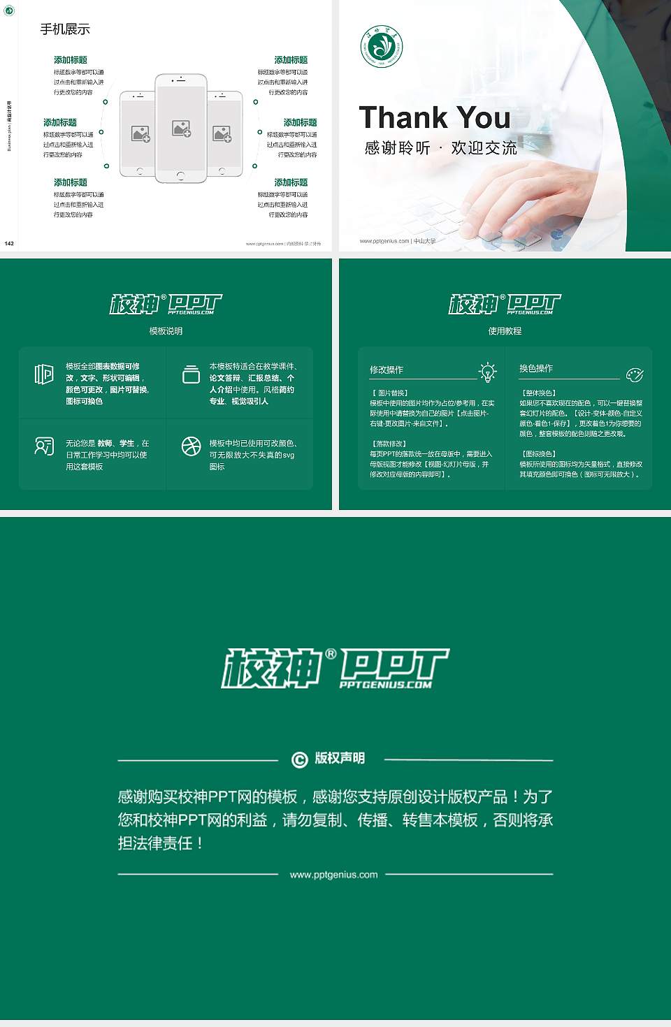 沧州医学高等专科学校专用全国大学生互联网+创新创业大赛计划书/路演/网评PPT模板4:3格式幻灯片预览图16