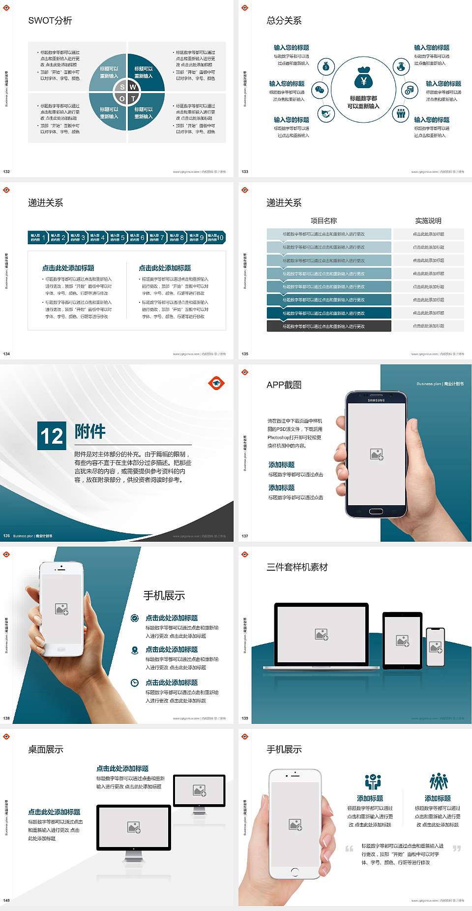 漳州科技职业学院专用全国大学生互联网+创新创业大赛计划书/路演/网评PPT模板4:3格式幻灯片预览图15