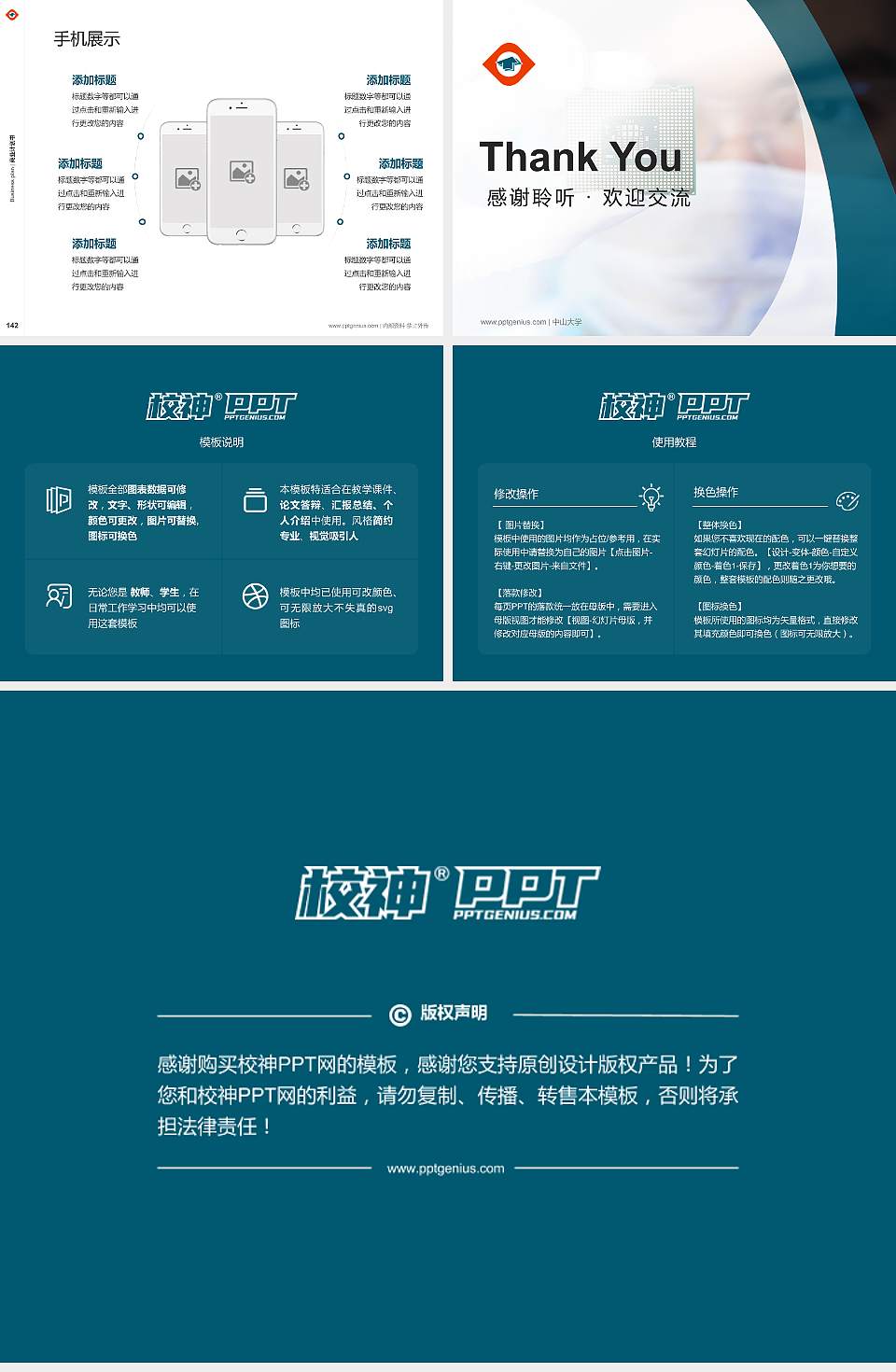 漳州科技职业学院专用全国大学生互联网+创新创业大赛计划书/路演/网评PPT模板4:3格式幻灯片预览图16