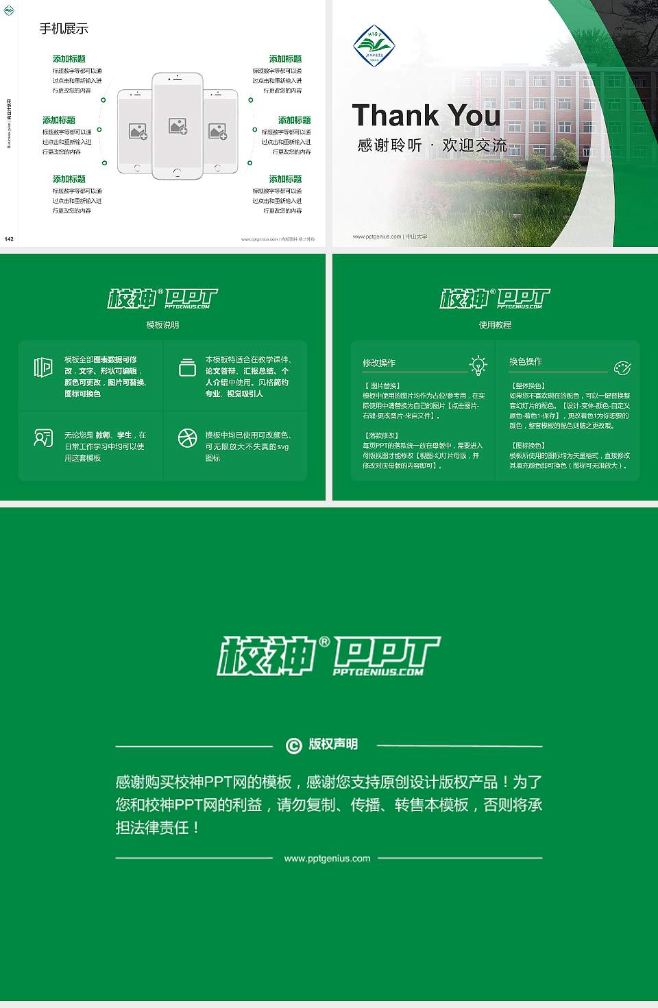 河南科技学院专用全国大学生互联网+创新创业大赛计划书/路演/网评PPT模板4:3格式幻灯片预览图16