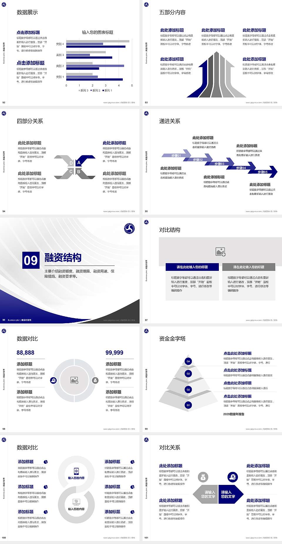襄阳汽车职业技术学院专用全国大学生互联网+创新创业大赛计划书/路演/网评PPT模板4:3格式幻灯片预览图11