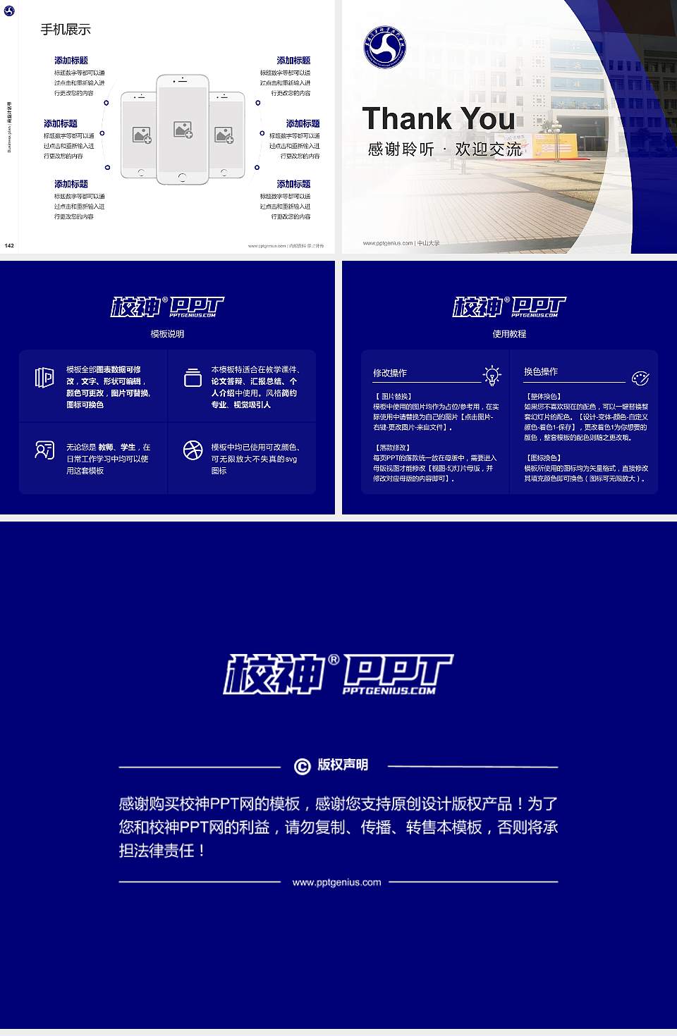 襄阳汽车职业技术学院专用全国大学生互联网+创新创业大赛计划书/路演/网评PPT模板4:3格式幻灯片预览图16