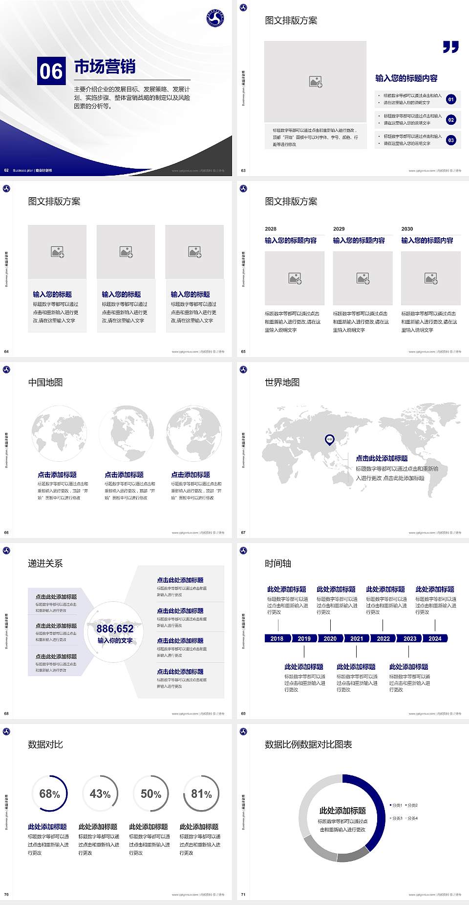 襄阳汽车职业技术学院专用全国大学生互联网+创新创业大赛计划书/路演/网评PPT模板4:3格式幻灯片预览图8