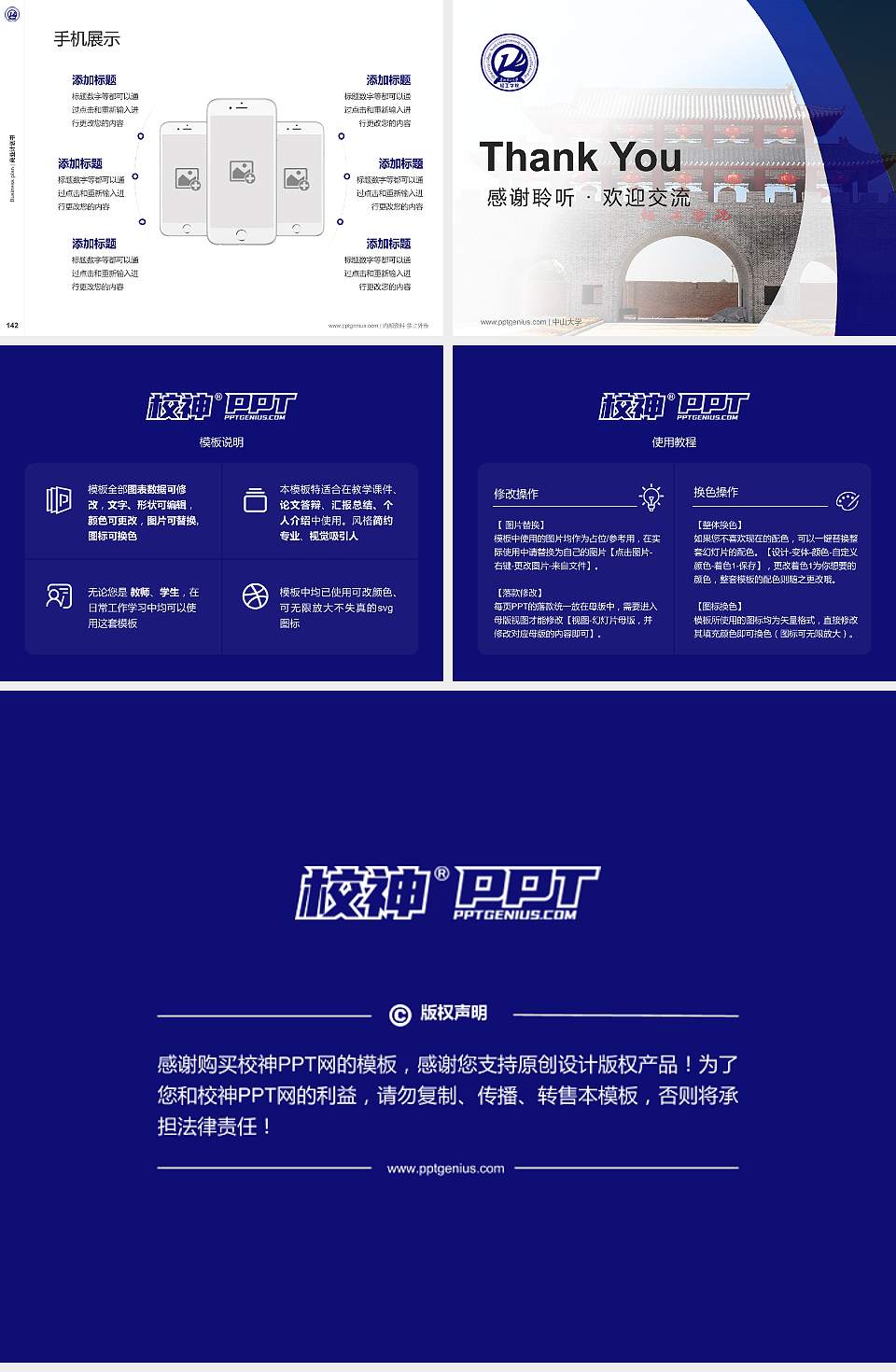 华北理工大学轻工学院专用全国大学生互联网+创新创业大赛计划书/路演/网评PPT模板4:3格式幻灯片预览图16